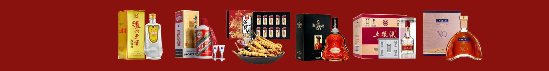 祁县正华烟酒商行