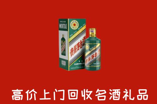 高价求购：祁县回收五星茅台酒